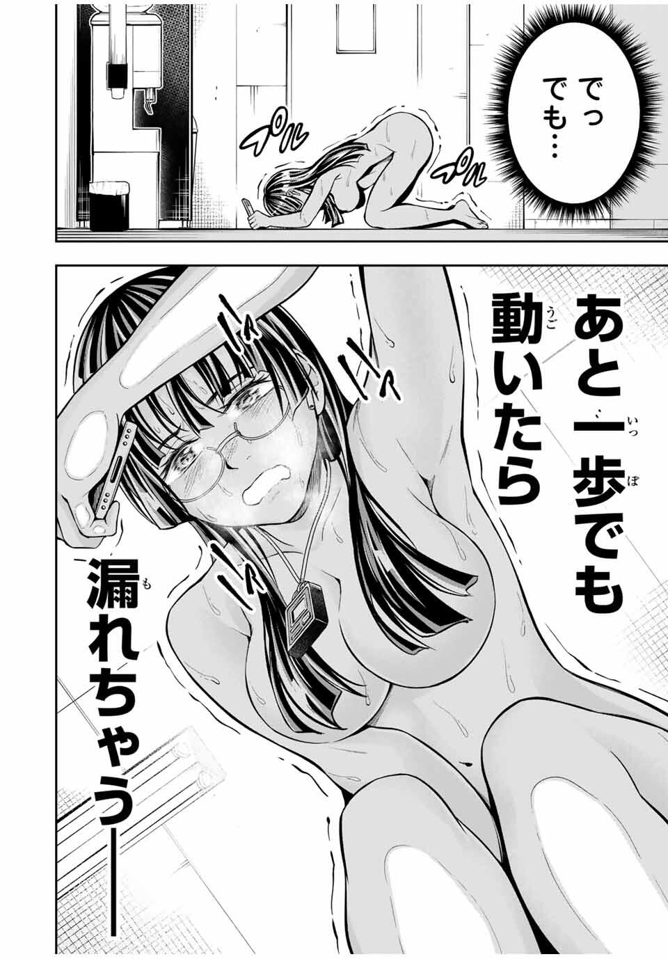 Hadowaka Nakata - Chapter 9 - Page 2
