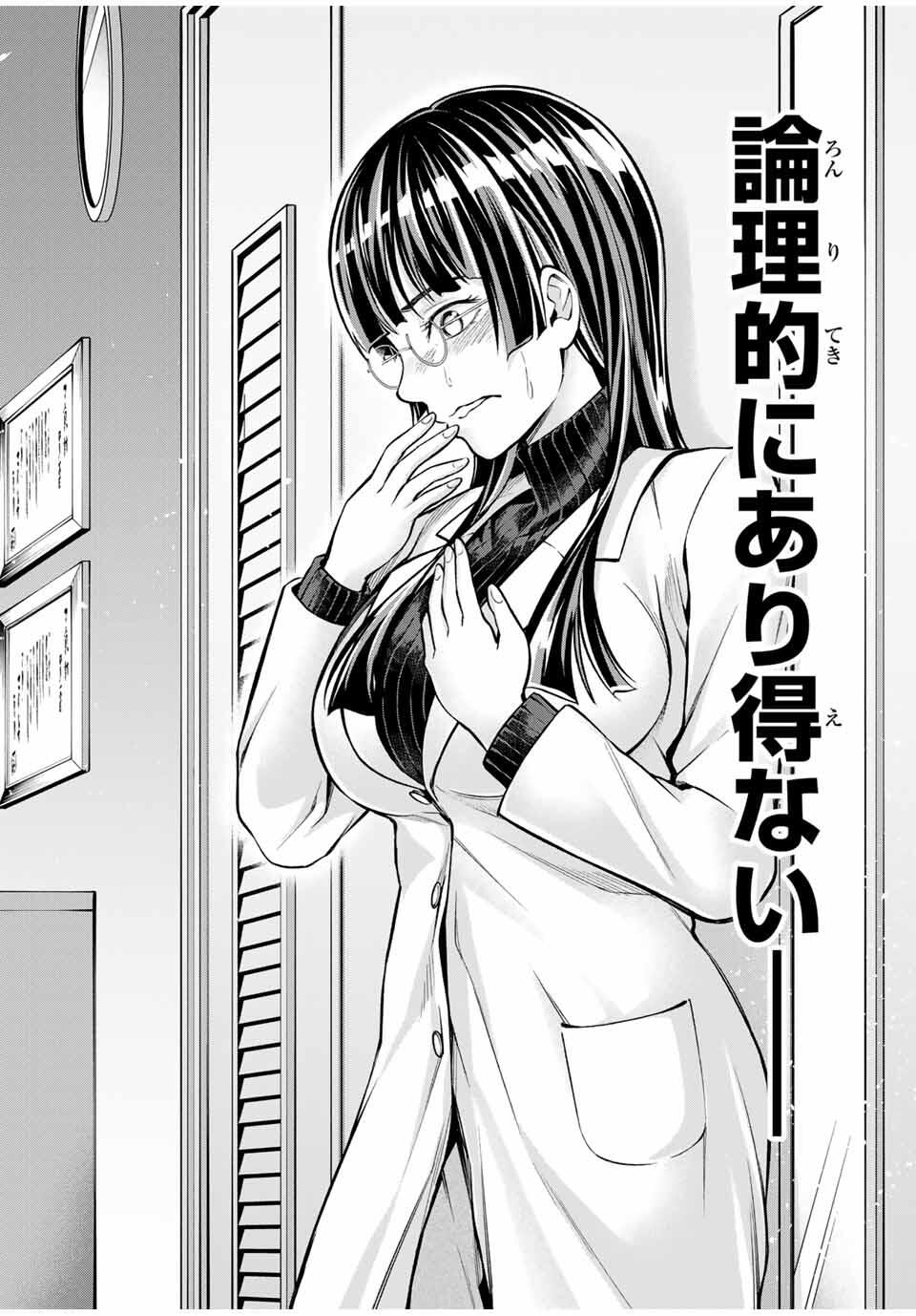 Hadowaka Nakata - Chapter 9 - Page 22