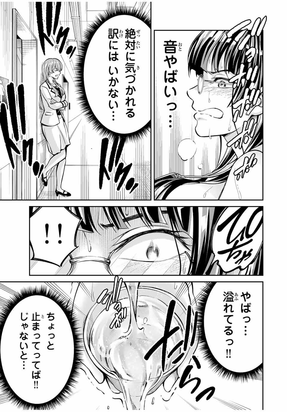 Hadowaka Nakata - Chapter 9 - Page 5