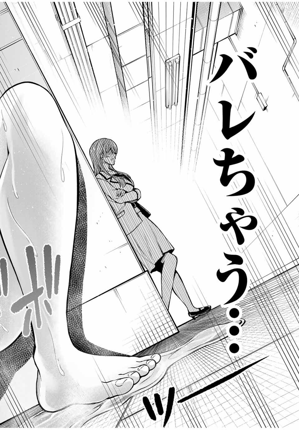 Hadowaka Nakata - Chapter 9 - Page 6