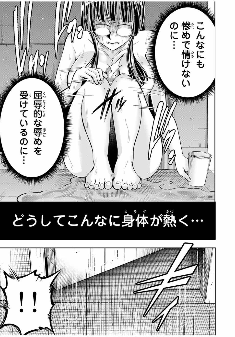 Hadowaka Nakata - Chapter 9 - Page 9