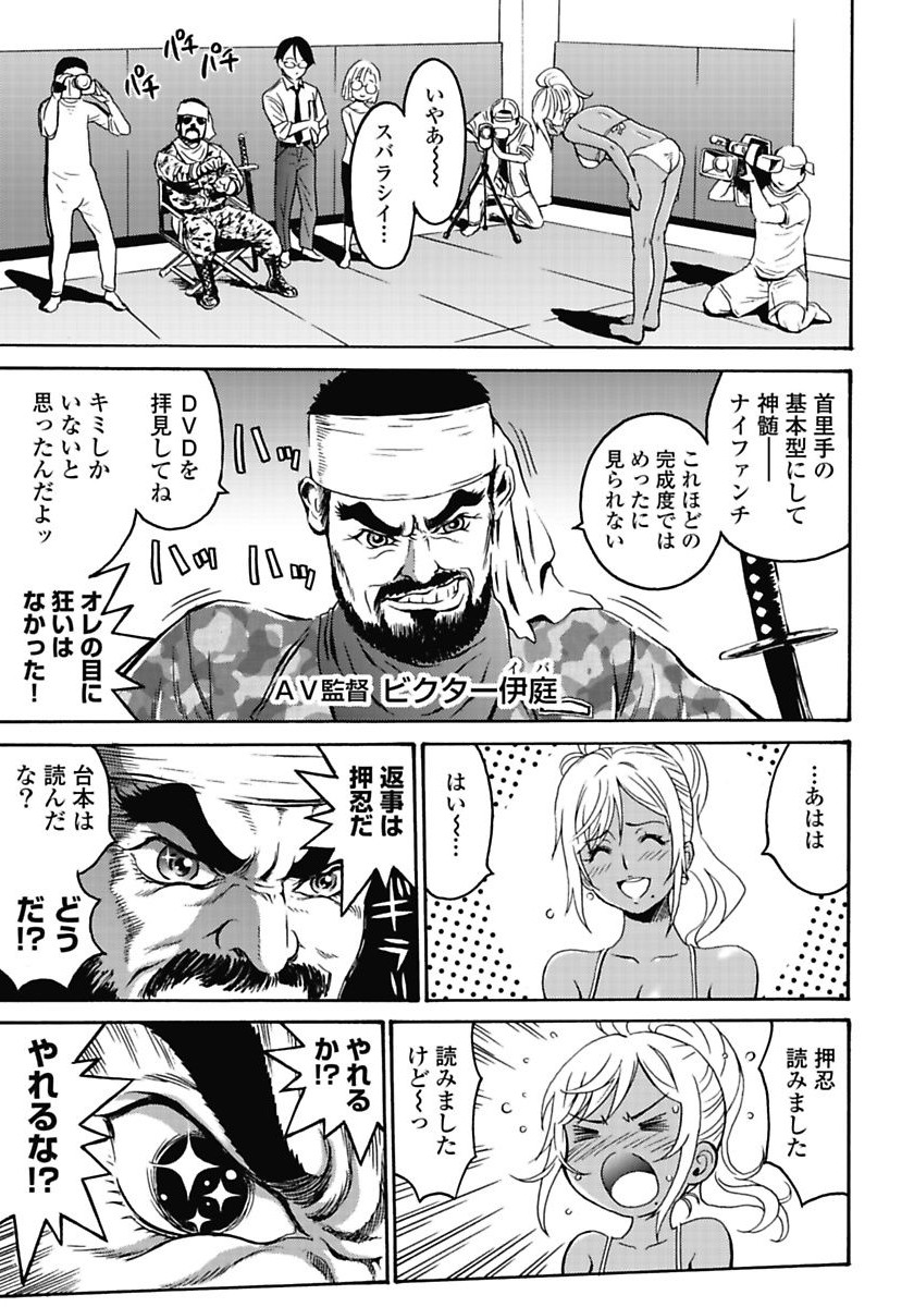 Hagure Idol Jigokuhen - Chapter 1 - Page 17