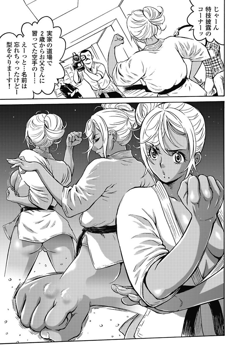 Hagure Idol Jigokuhen - Chapter 1 - Page 5