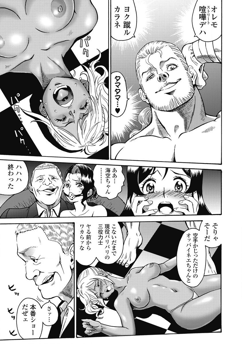 Hagure Idol Jigokuhen - Chapter 10 - Page 21