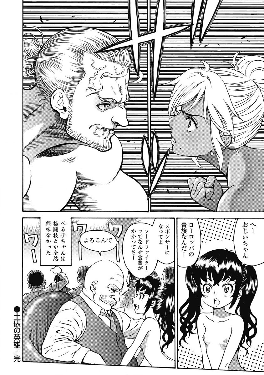 Hagure Idol Jigokuhen - Chapter 10 - Page 30