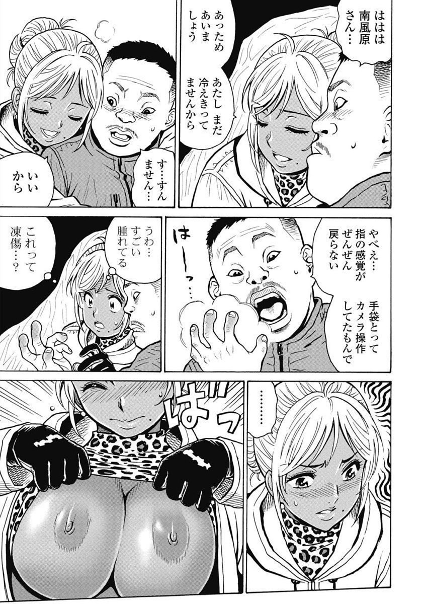 Hagure Idol Jigokuhen - Chapter 100 - Page 13