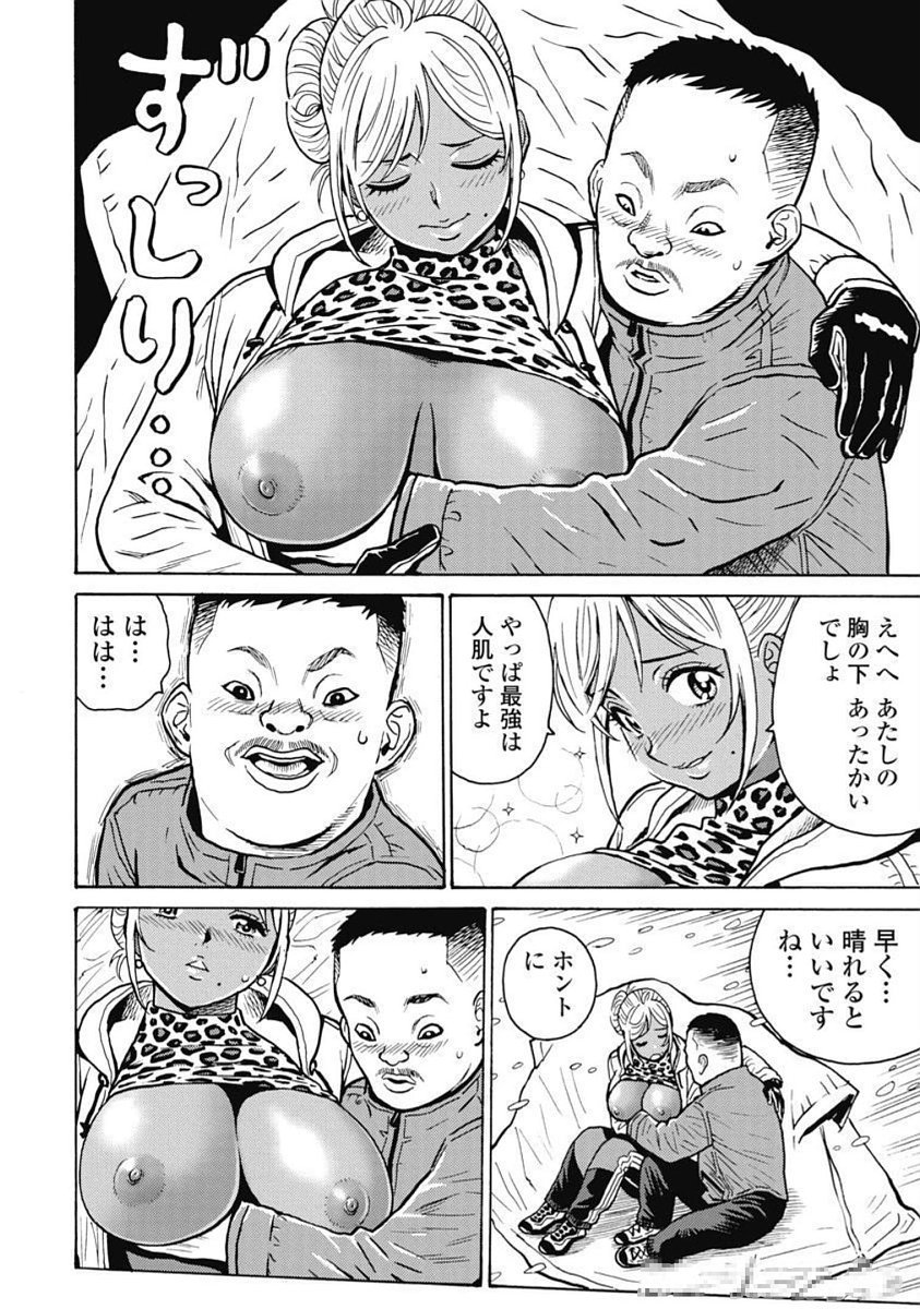 Hagure Idol Jigokuhen - Chapter 100 - Page 14