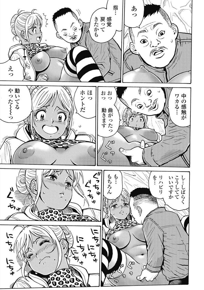 Hagure Idol Jigokuhen - Chapter 100 - Page 21