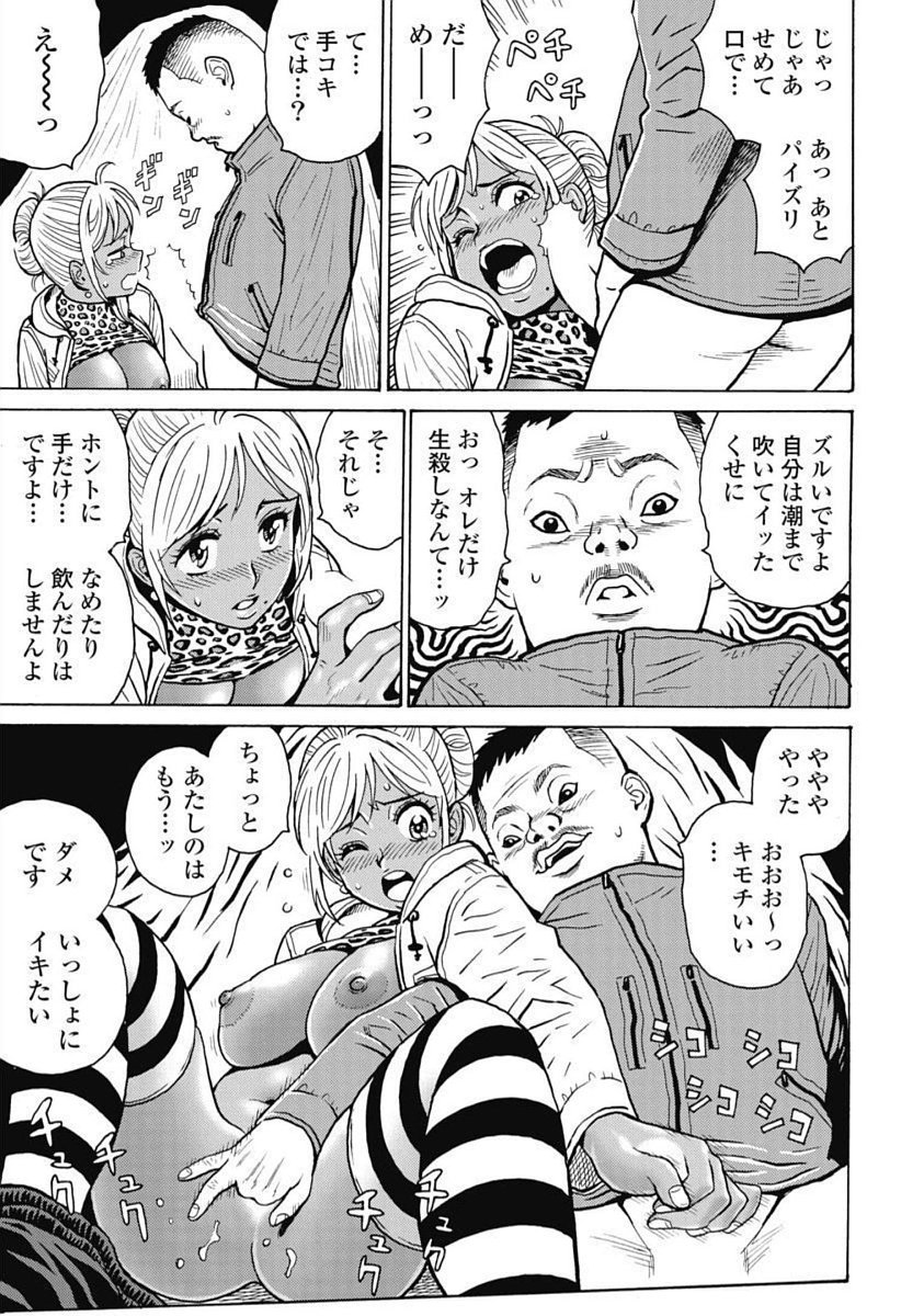 Hagure Idol Jigokuhen - Chapter 100 - Page 25