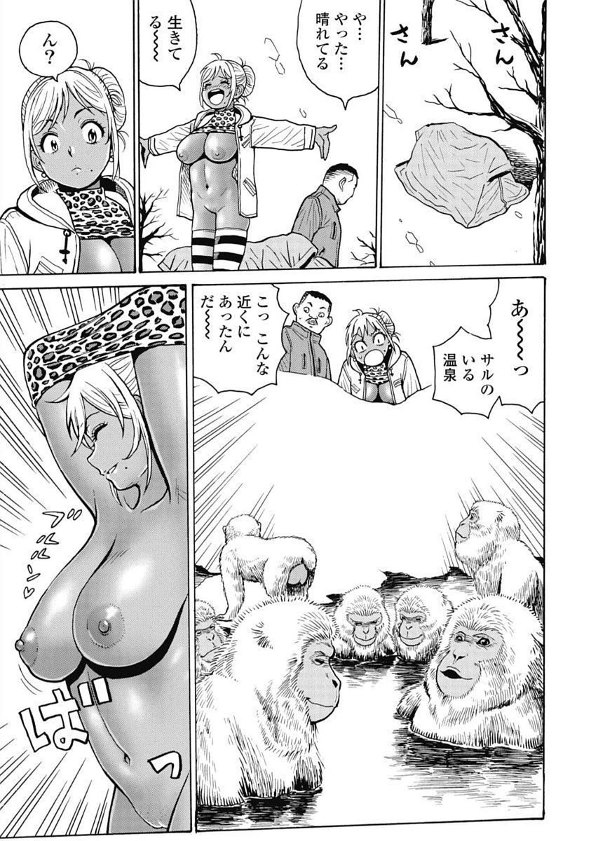 Hagure Idol Jigokuhen - Chapter 100 - Page 27