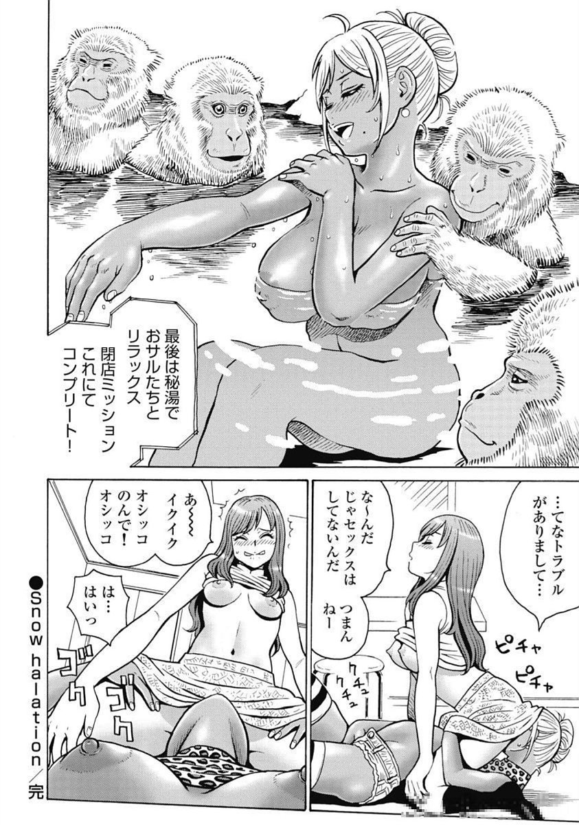 Hagure Idol Jigokuhen - Chapter 100 - Page 28