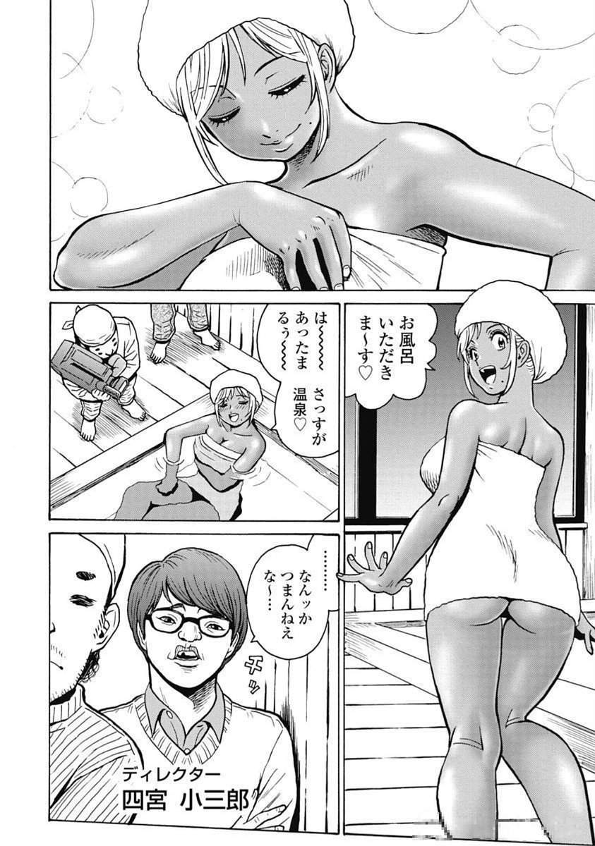 Hagure Idol Jigokuhen - Chapter 100 - Page 4