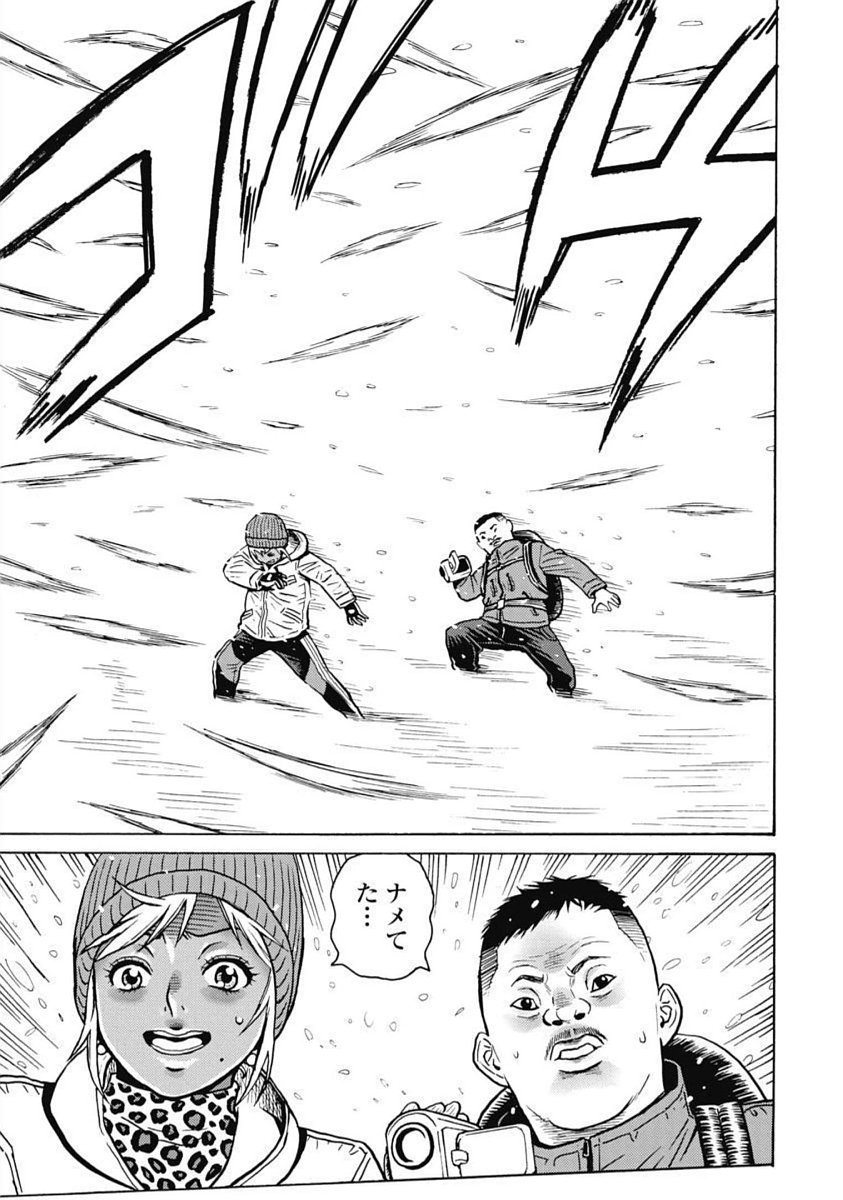 Hagure Idol Jigokuhen - Chapter 100 - Page 7