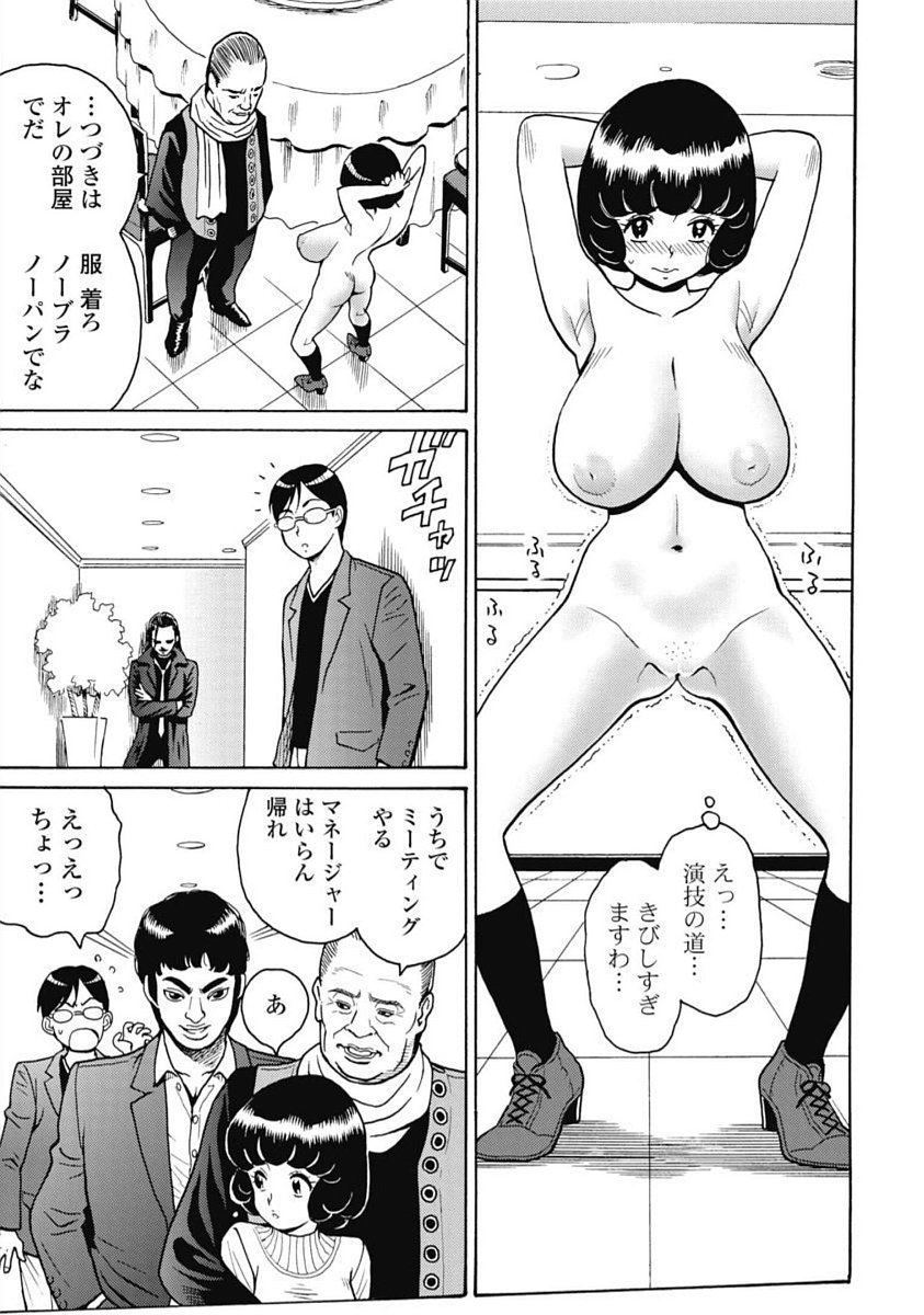 Hagure Idol Jigokuhen - Chapter 101 - Page 13