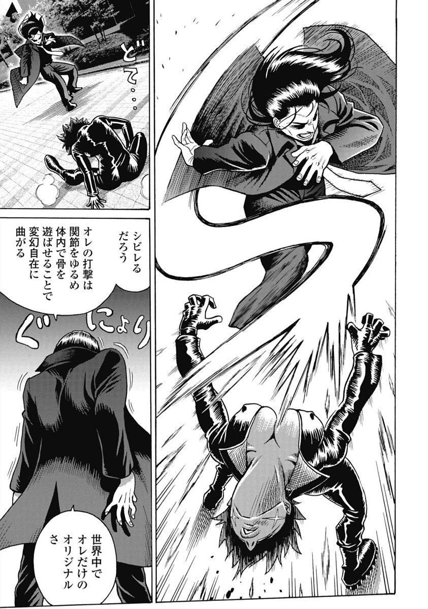 Hagure Idol Jigokuhen - Chapter 101 - Page 23