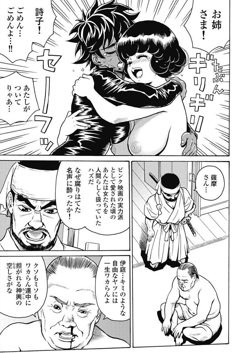 Hagure Idol Jigokuhen - Chapter 101 - Page 27