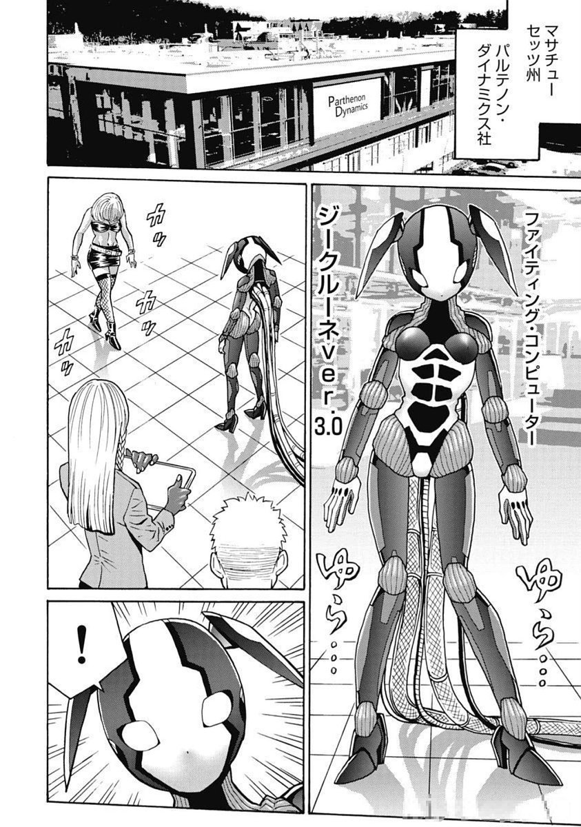 Hagure Idol Jigokuhen - Chapter 102 - Page 22