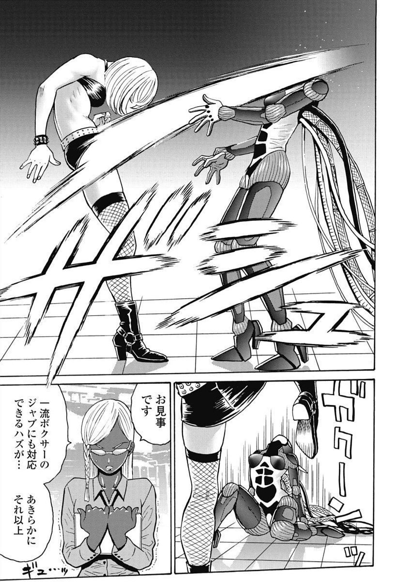 Hagure Idol Jigokuhen - Chapter 102 - Page 23