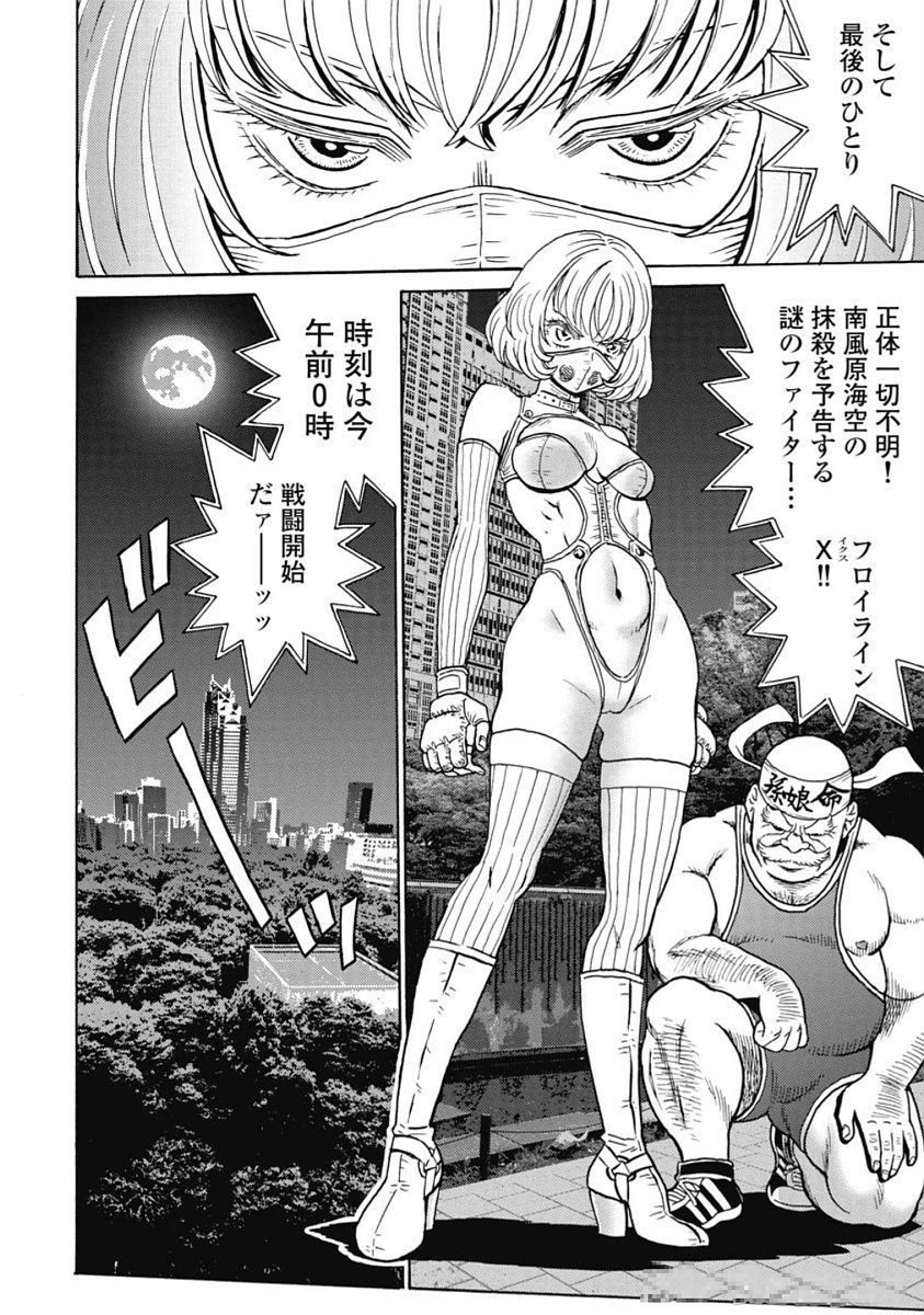 Hagure Idol Jigokuhen - Chapter 103 - Page 18