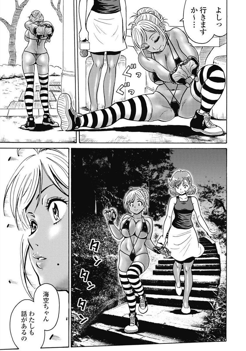 Hagure Idol Jigokuhen - Chapter 103 - Page 19