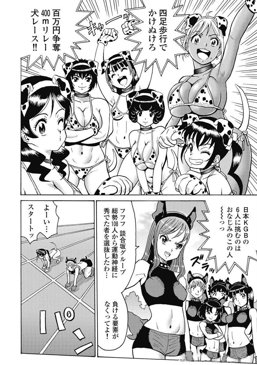 Hagure Idol Jigokuhen - Chapter 103 - Page 2