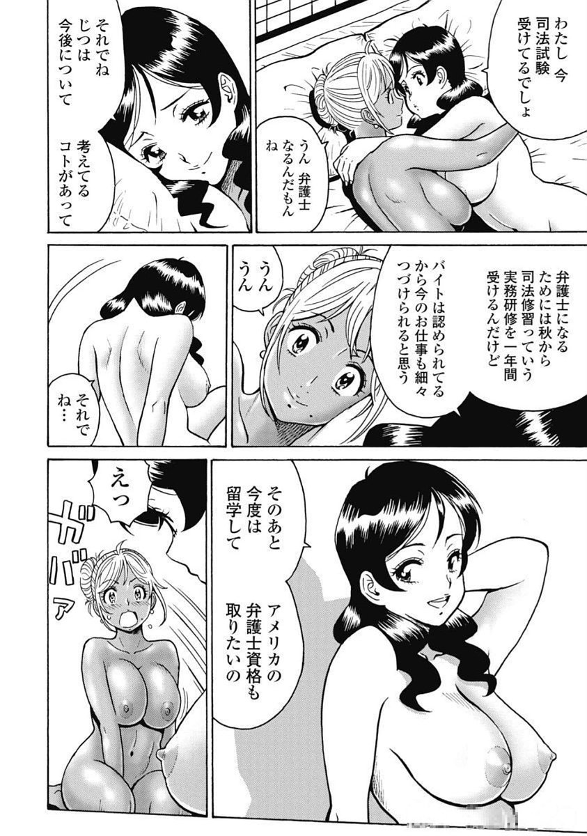 Hagure Idol Jigokuhen - Chapter 103 - Page 20