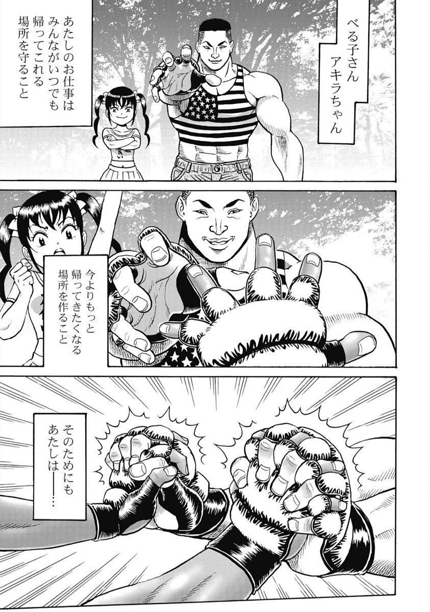 Hagure Idol Jigokuhen - Chapter 103 - Page 25