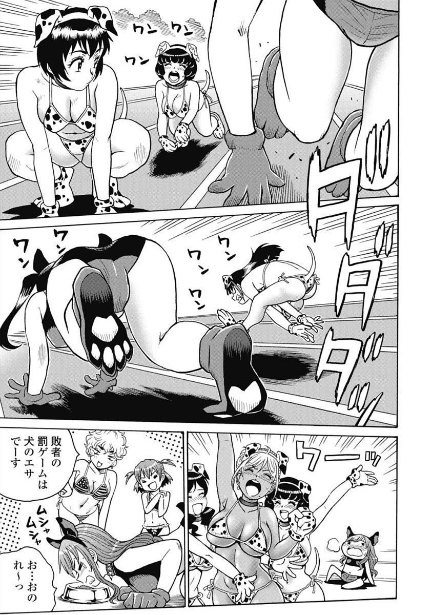 Hagure Idol Jigokuhen - Chapter 103 - Page 3