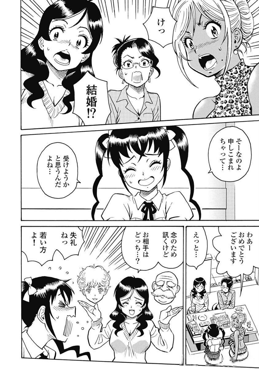 Hagure Idol Jigokuhen - Chapter 103 - Page 4