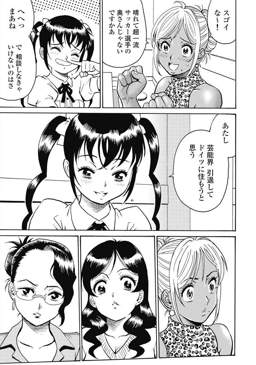 Hagure Idol Jigokuhen - Chapter 103 - Page 5