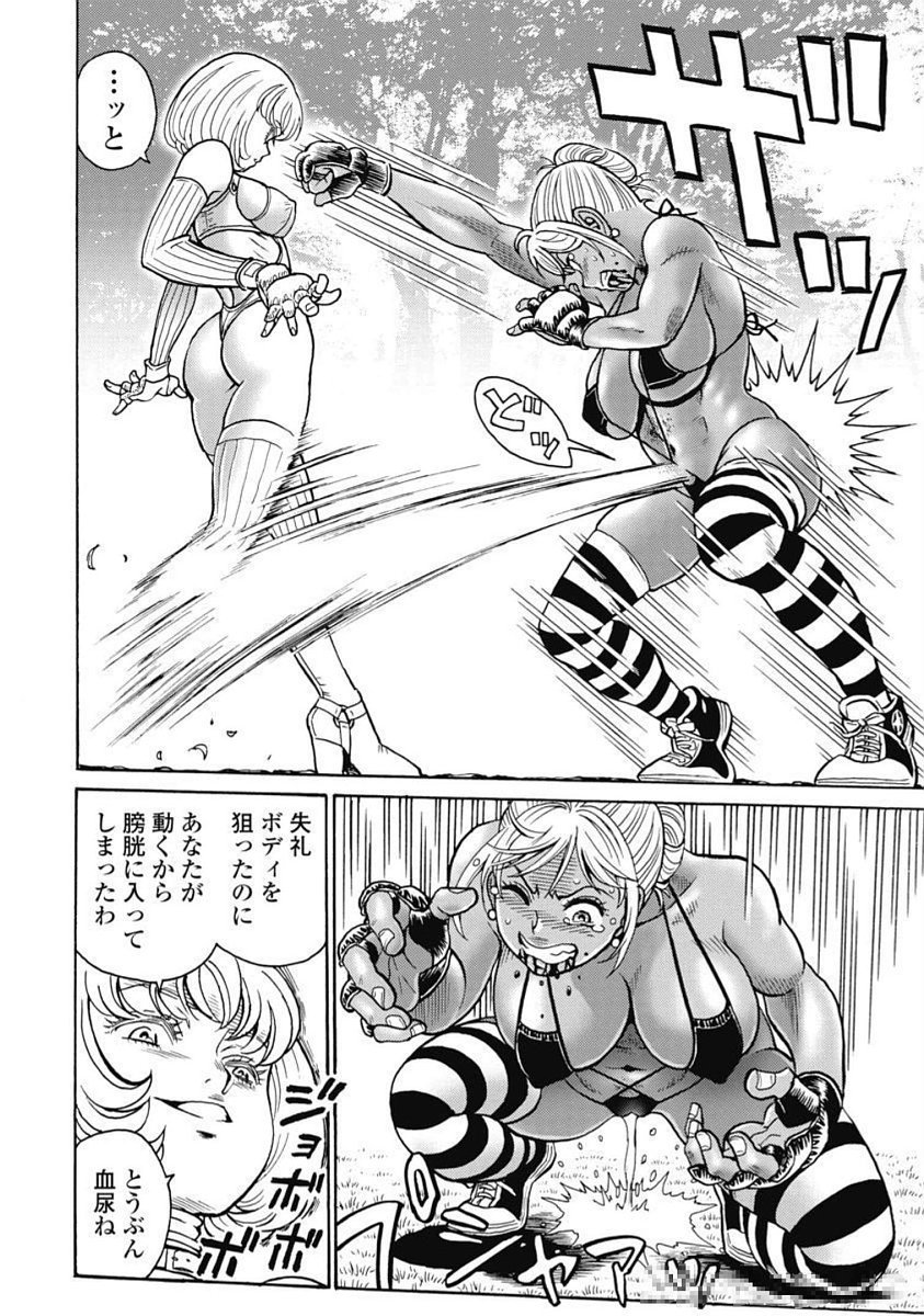 Hagure Idol Jigokuhen - Chapter 104 - Page 10