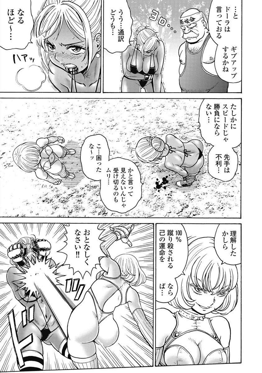 Hagure Idol Jigokuhen - Chapter 104 - Page 13