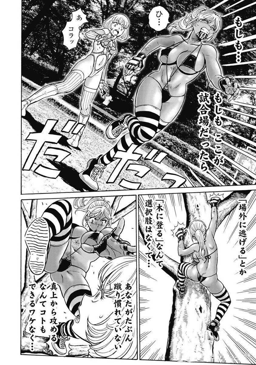 Hagure Idol Jigokuhen - Chapter 104 - Page 14