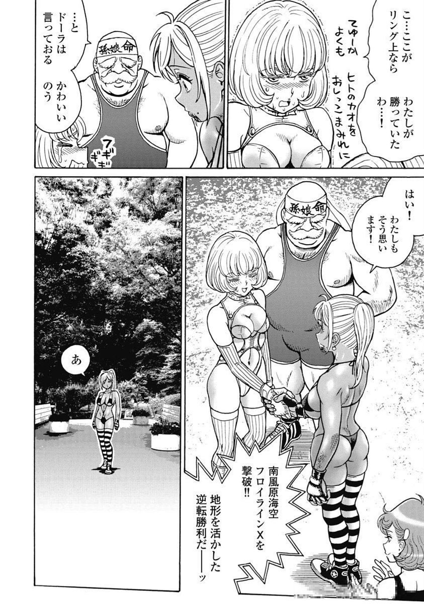 Hagure Idol Jigokuhen - Chapter 104 - Page 16