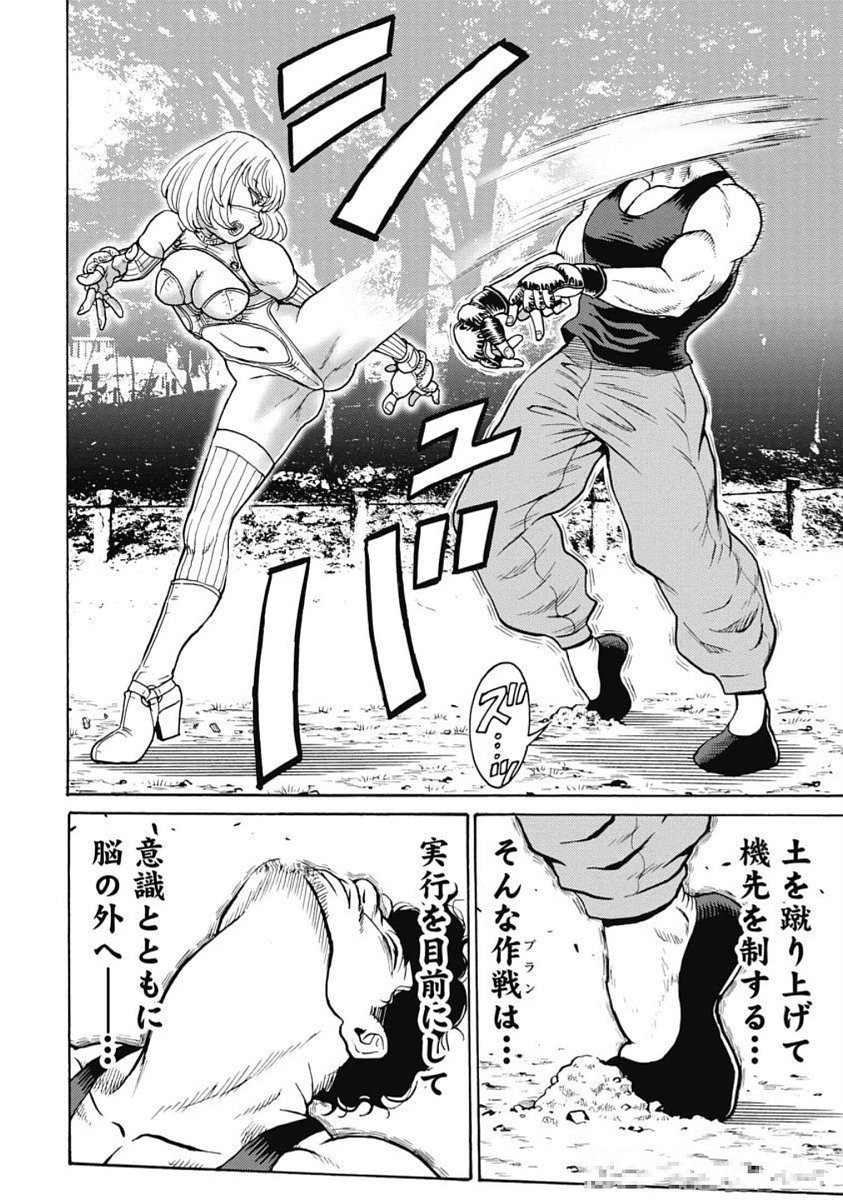 Hagure Idol Jigokuhen - Chapter 104 - Page 4