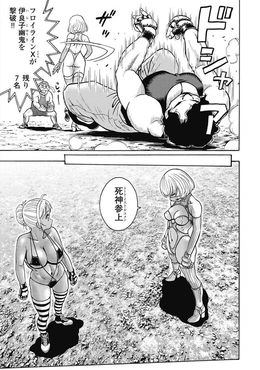 Hagure Idol Jigokuhen - Chapter 104 - Page 5