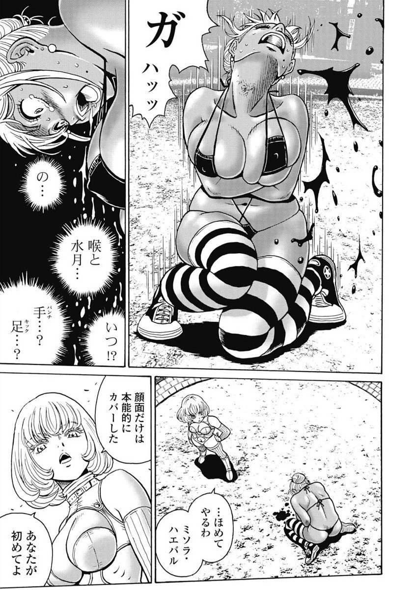 Hagure Idol Jigokuhen - Chapter 104 - Page 9