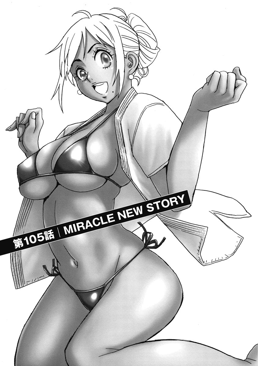 Hagure Idol Jigokuhen - Chapter 105 - Page 1