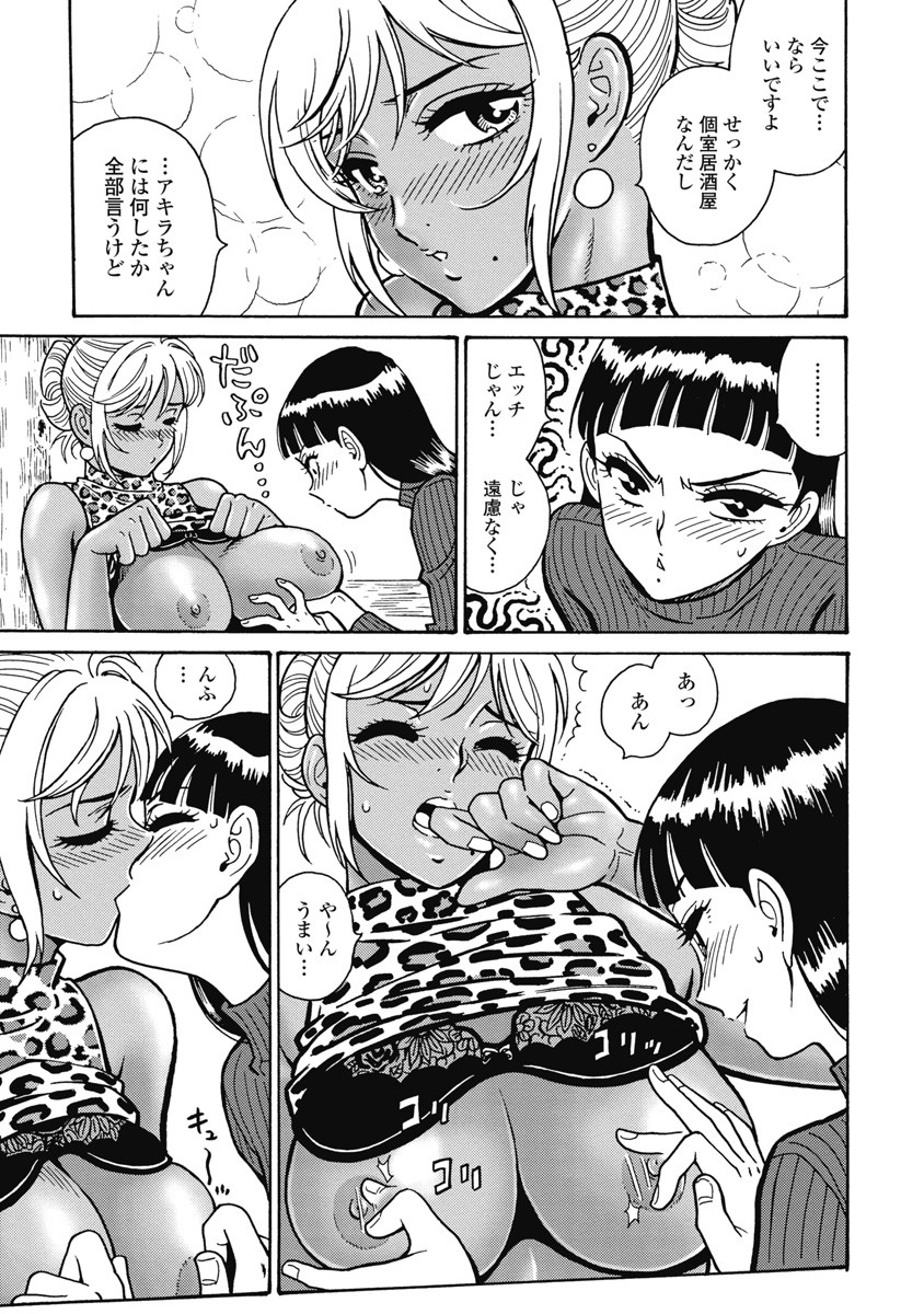 Hagure Idol Jigokuhen - Chapter 105 - Page 13