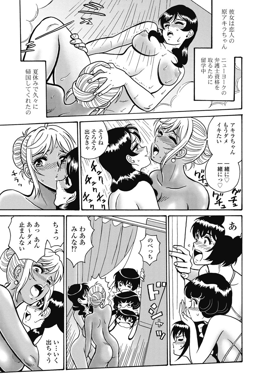 Hagure Idol Jigokuhen - Chapter 105 - Page 5