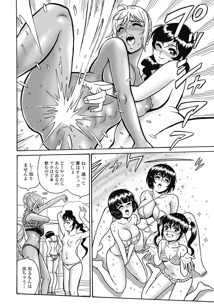 Hagure Idol Jigokuhen - Chapter 105 - Page 6