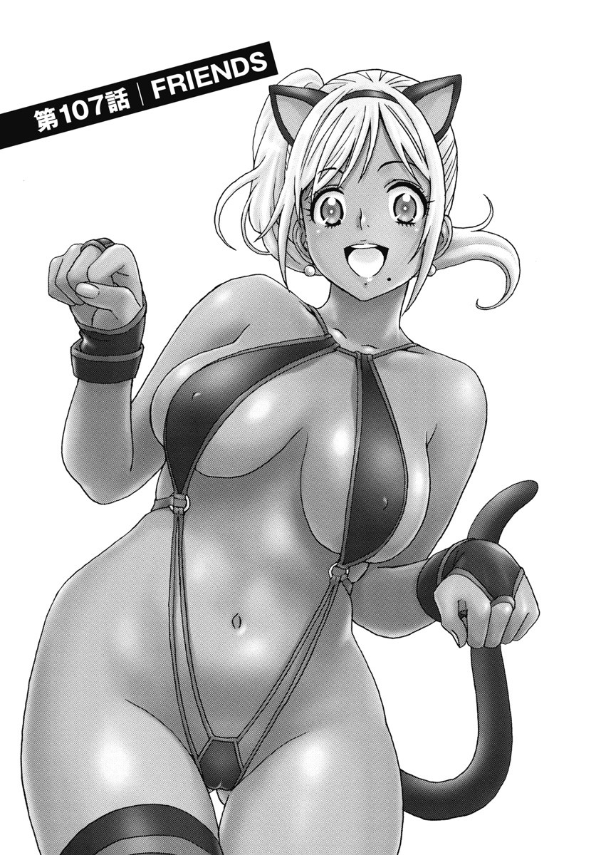 Hagure Idol Jigokuhen - Chapter 107 - Page 1