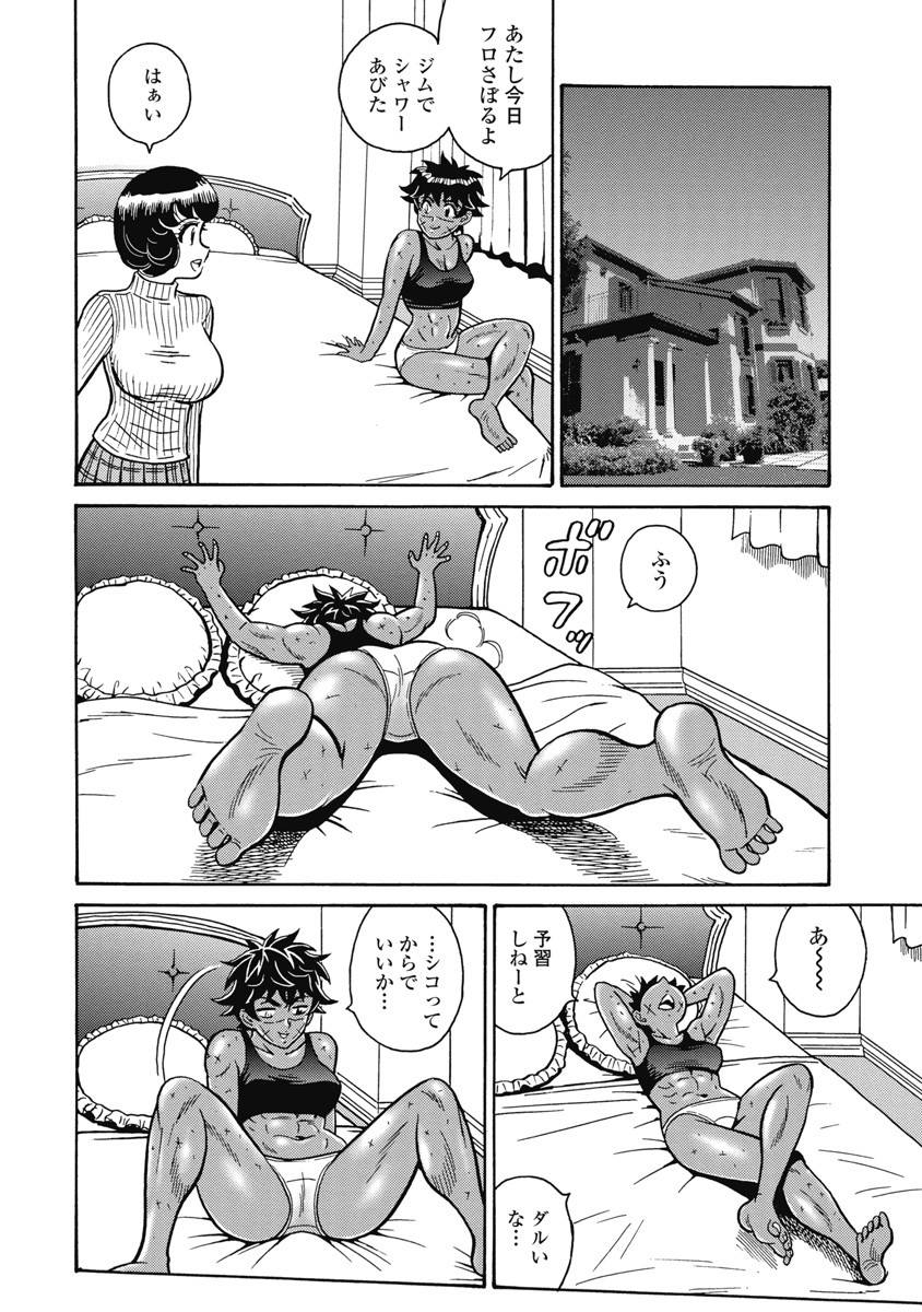 Hagure Idol Jigokuhen - Chapter 107 - Page 10