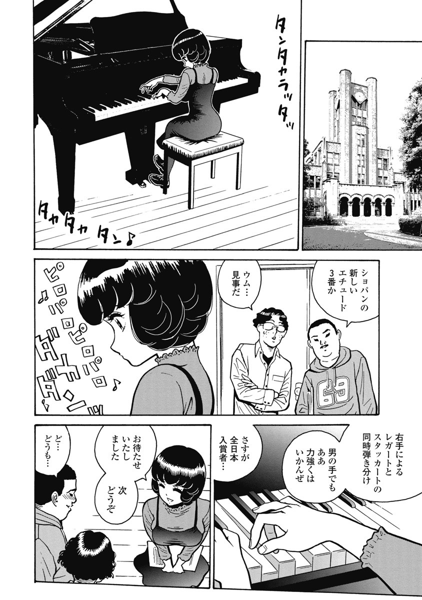 Hagure Idol Jigokuhen - Chapter 107 - Page 12