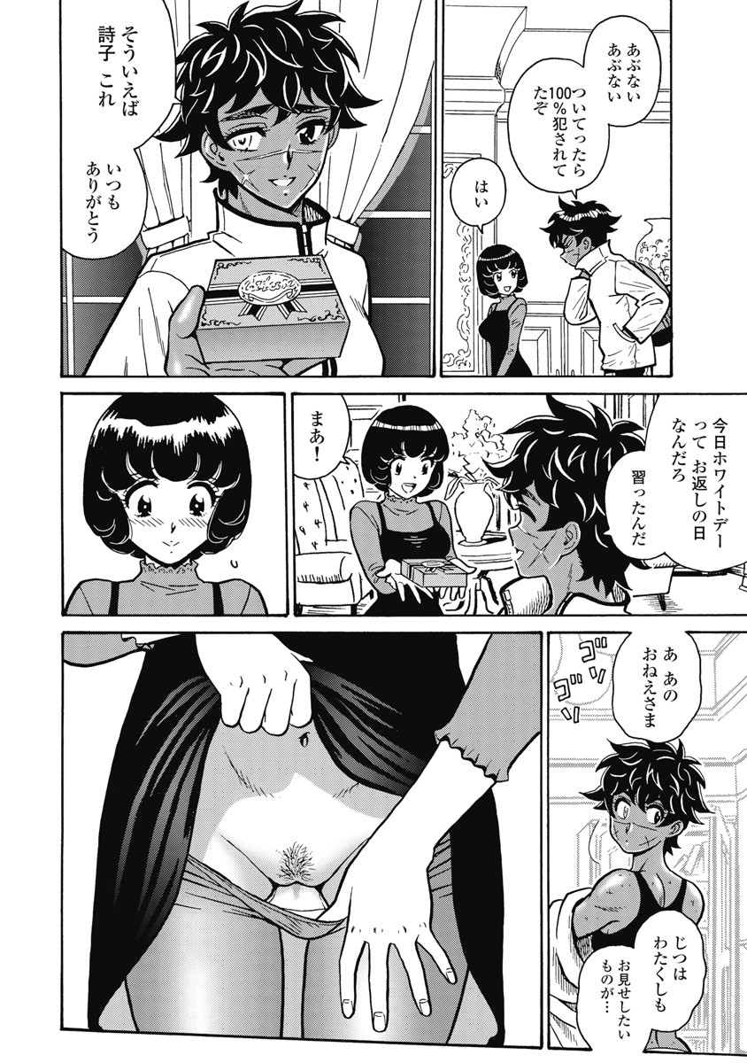 Hagure Idol Jigokuhen - Chapter 107 - Page 16