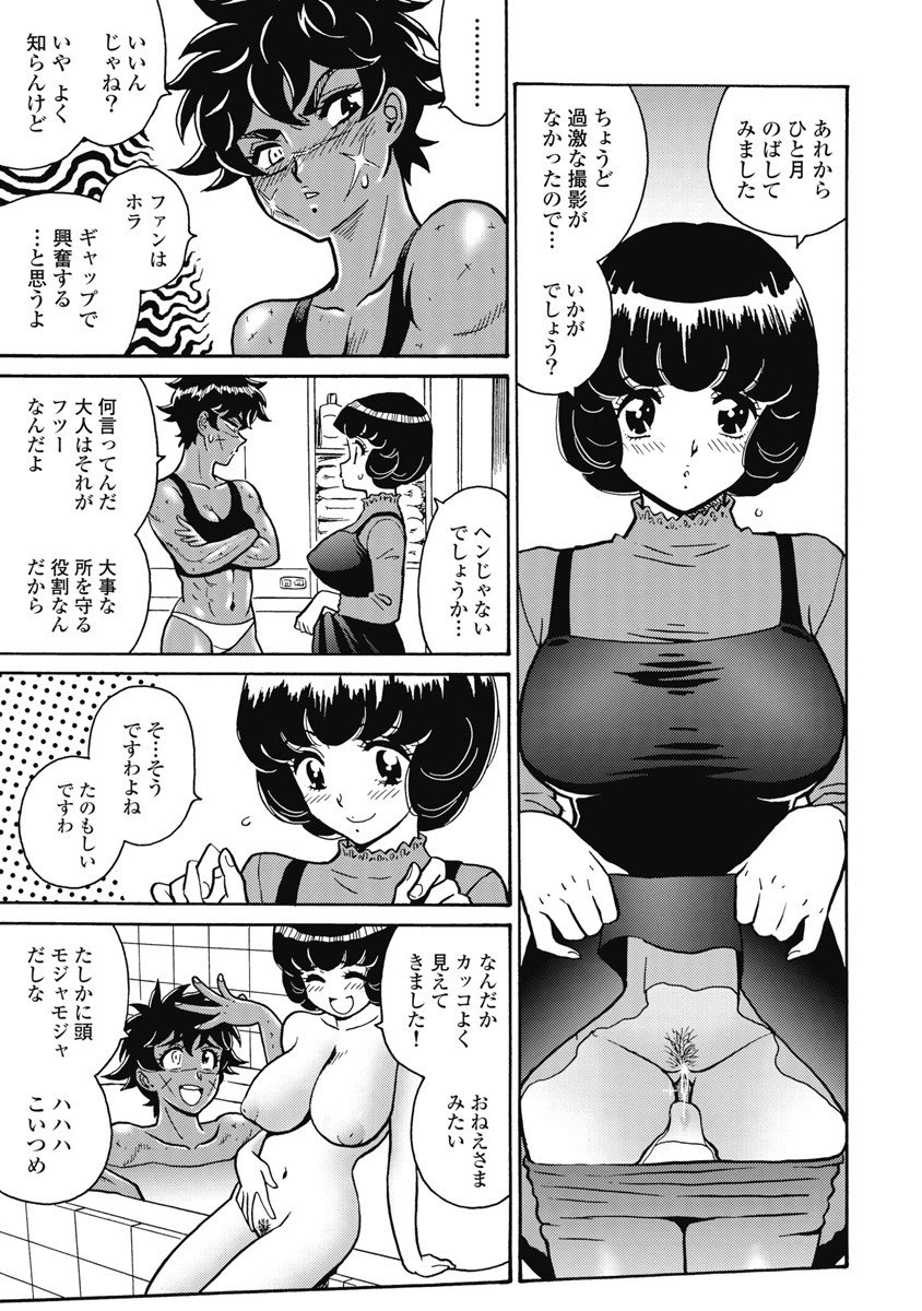 Hagure Idol Jigokuhen - Chapter 107 - Page 17