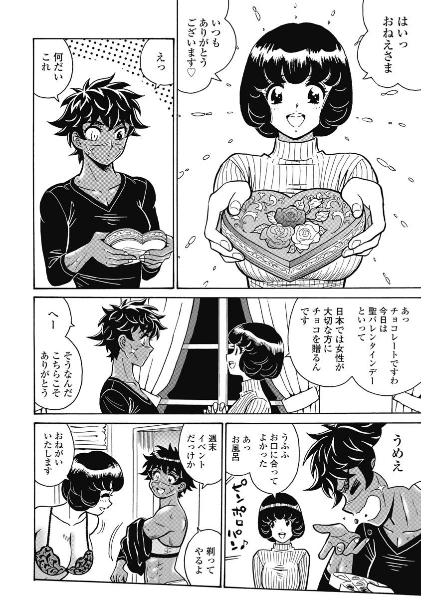 Hagure Idol Jigokuhen - Chapter 107 - Page 2