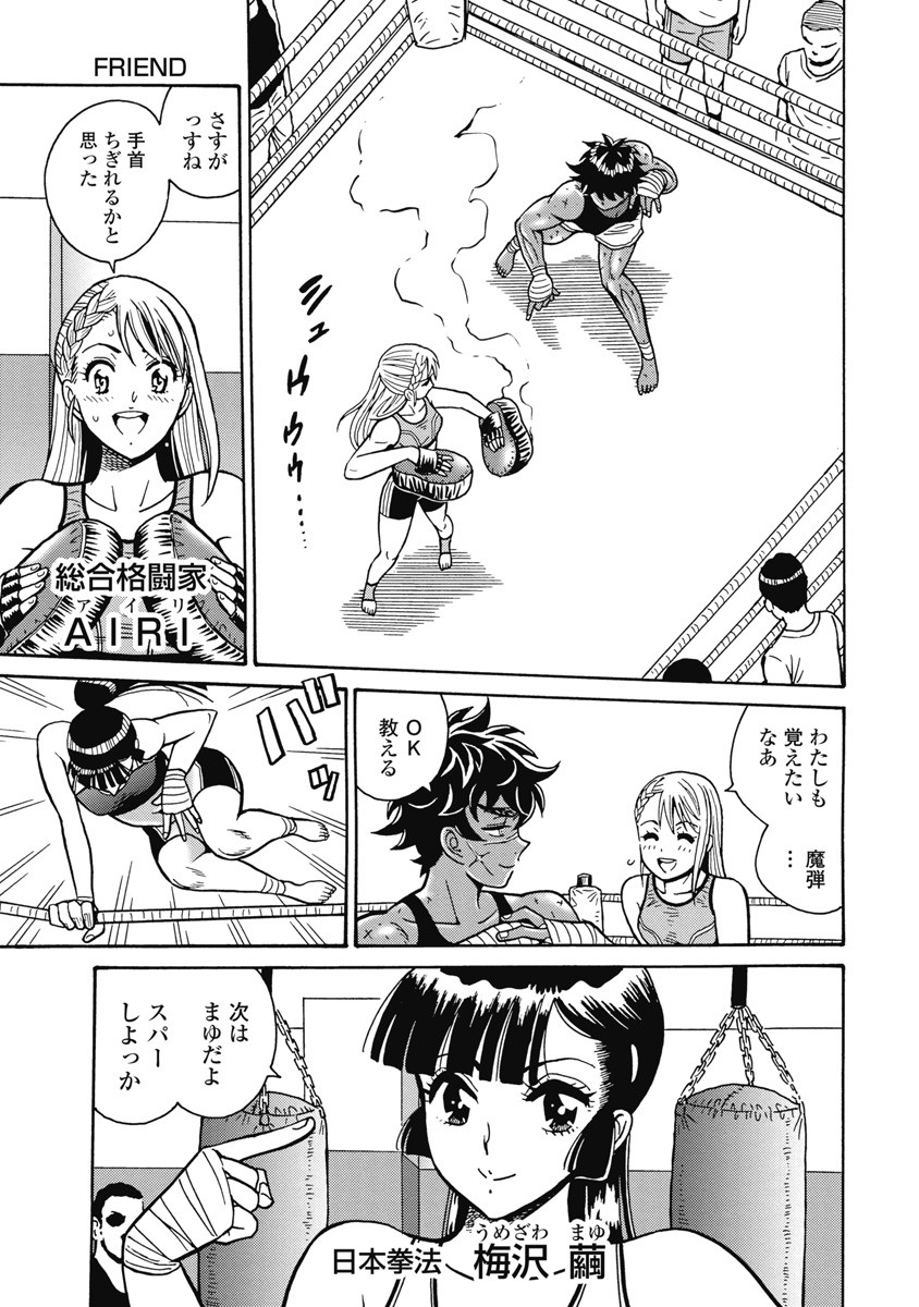 Hagure Idol Jigokuhen - Chapter 107 - Page 5