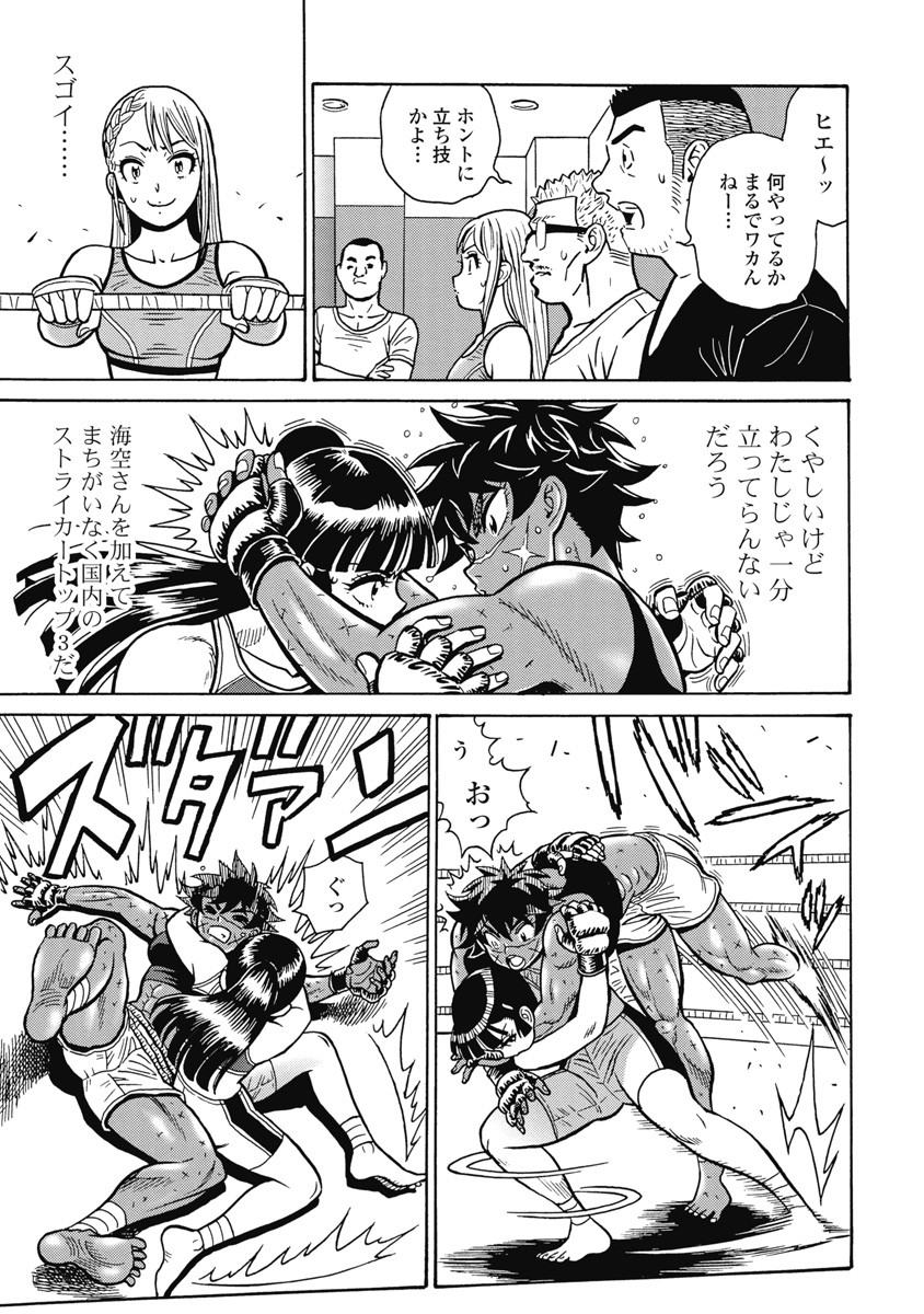 Hagure Idol Jigokuhen - Chapter 107 - Page 7