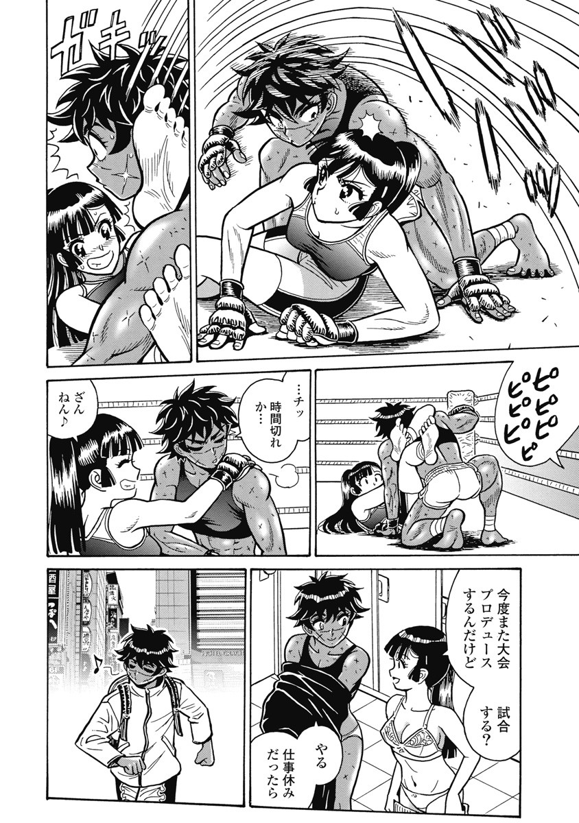 Hagure Idol Jigokuhen - Chapter 107 - Page 8